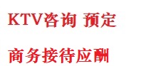 那曲地最好十大KTV会所消费排名